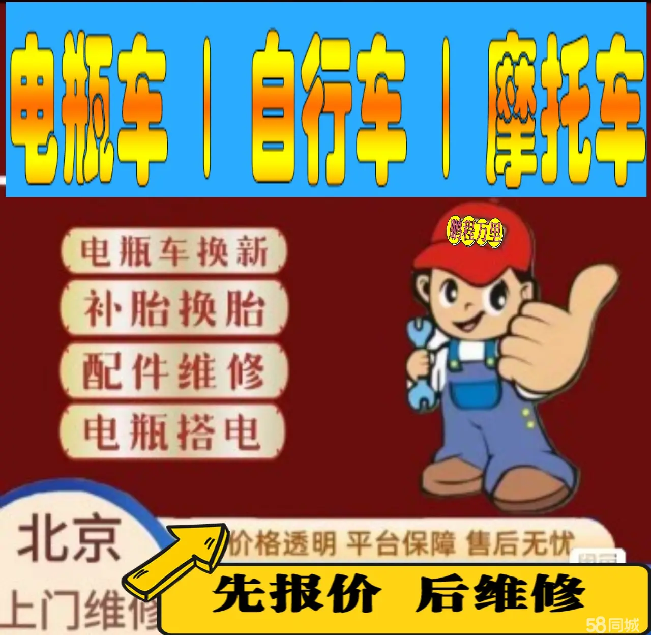广西附近店流动补胎维修电话电动瓶车补胎上门修理摩托车轮椅补胎