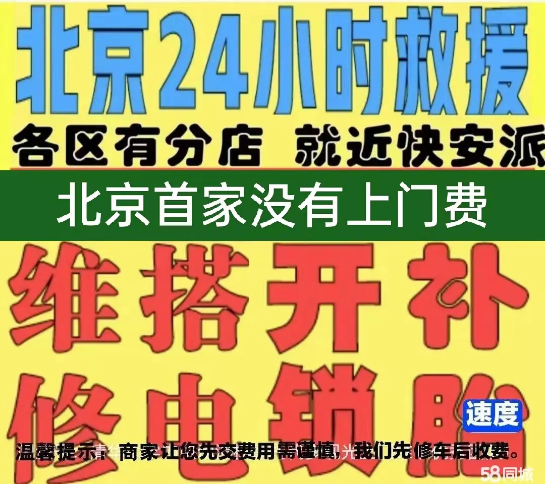 广西附近店修自行车修补换轮胎安组装电瓶车摩托上门维修搭电激活